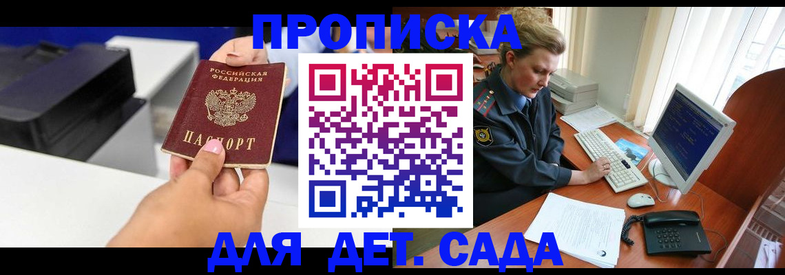 временная регистрация собственник в Нерюнгри